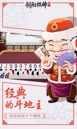 博雅朝阳棋牌