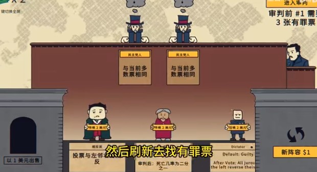 陪审法庭破解版