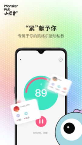 小怪兽远程控制app