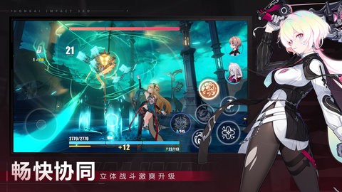 崩坏3第二部