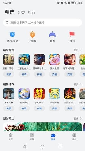 appstore huawei