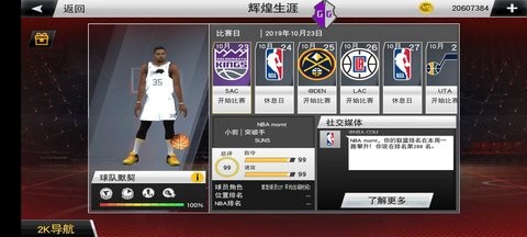 NBA2K20典藏存档版