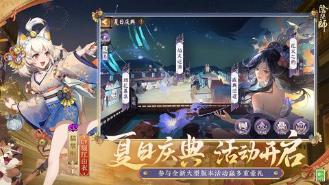 阴阳师华为版