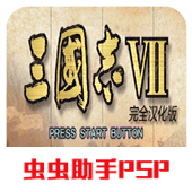 三国志7