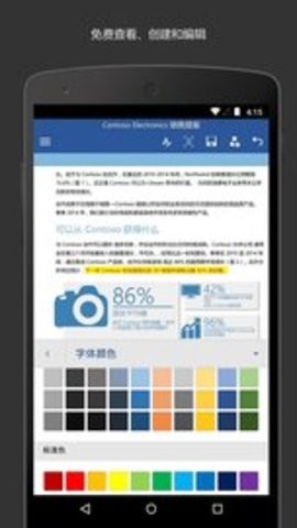 microsoftword文档