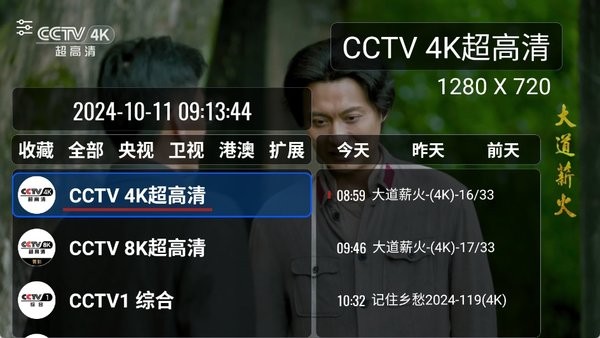 OurTV手机版