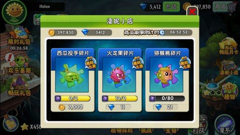 植物大战僵尸2破解版