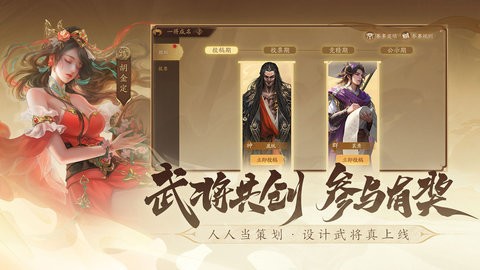 三国杀十周年