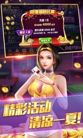 优乐棋牌