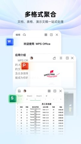 wpsAI手机版