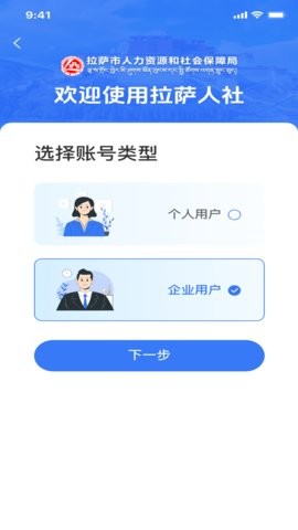 拉萨人社