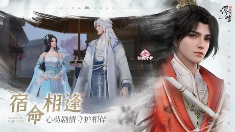 浮生忆玲珑b服