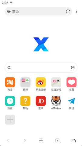 X浏览器