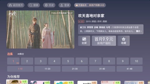 搜狐视频TV版