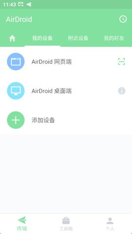 AirDroid