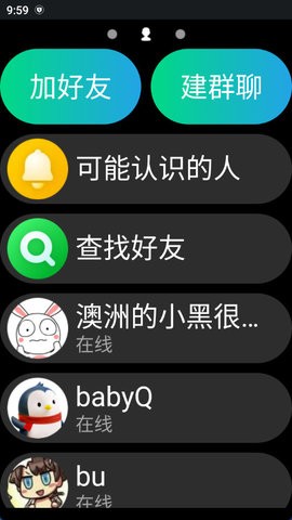 QQ手表版