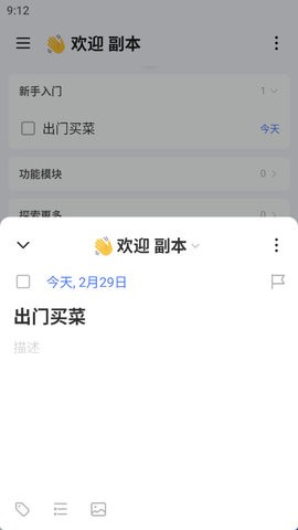 滴答清单