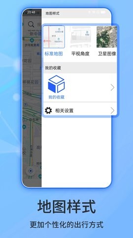 北斗导航地图