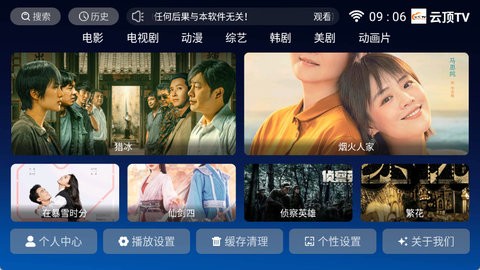 云顶TV