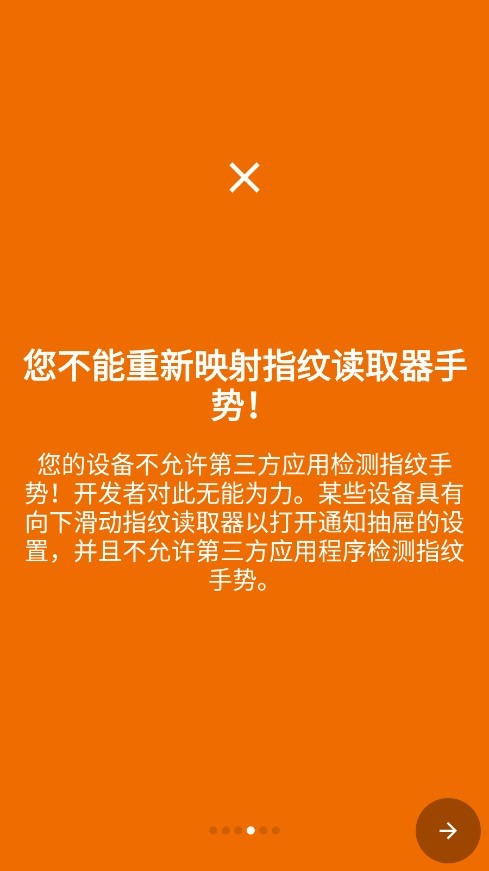 键映射器app