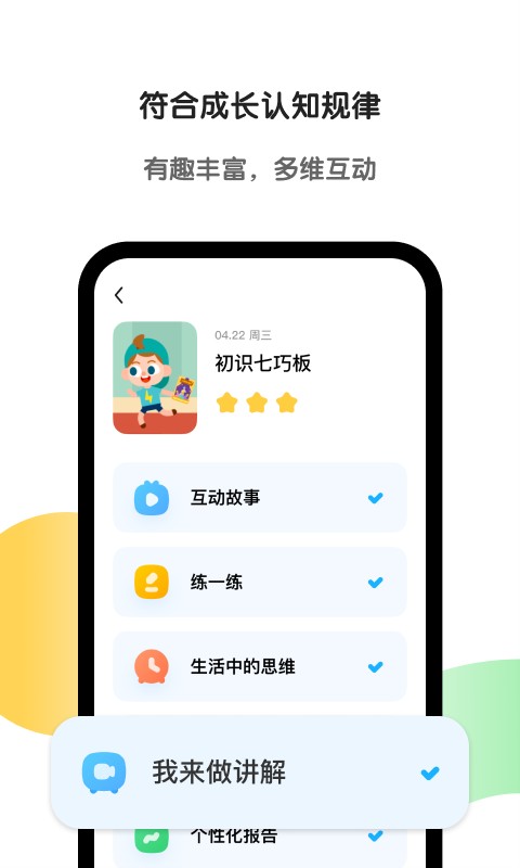 斑马app