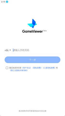 GameViewer