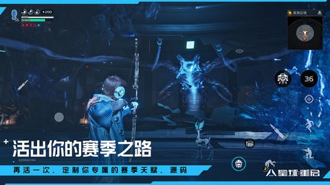 星球重启pc端