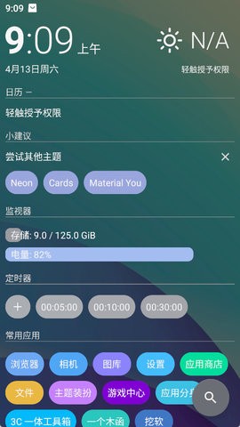 AIO Launcher