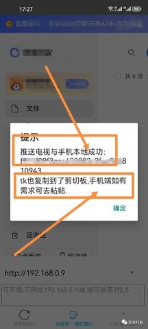 阿里云盘token一键获取