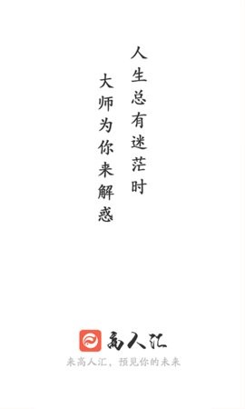 高人汇