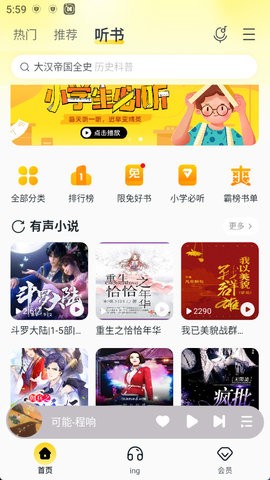 酷我音乐破解版