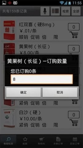 中国烟草专卖网