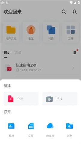 PDF编辑工具