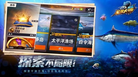 欢乐钓鱼大师抖音版