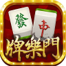 牌乐门麻将