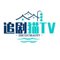 追剧猫TV版