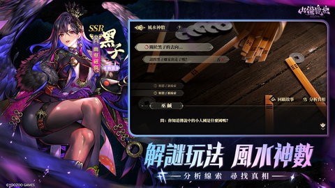 山海镜花b服