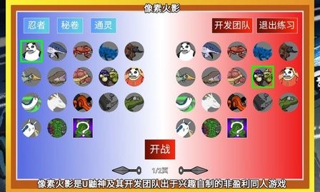 像素火影改版