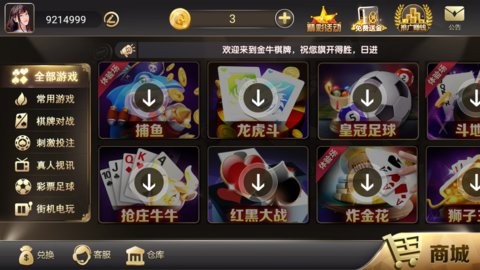 金牛棋牌jnqp121官网版