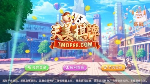 天美棋牌tm66版