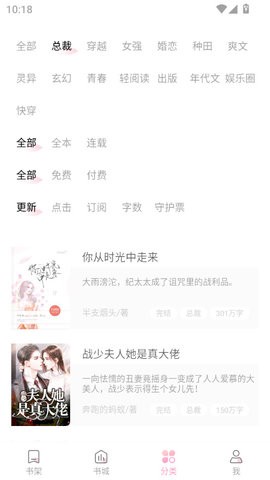 粉瓣书城