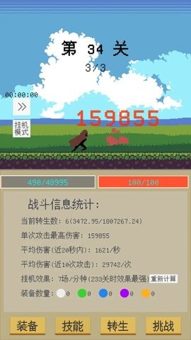 属性无限目标是一刀999兆