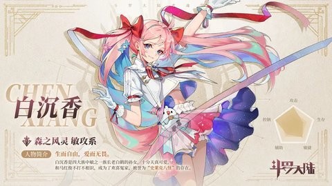 斗罗大陆武魂觉醒b服