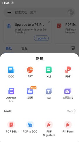 WPSOffice国际版