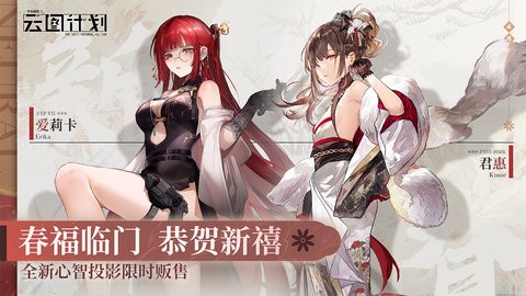 少女前线云图计划