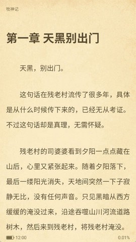 丁丁小说