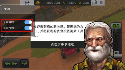 模拟农场18无限金币版