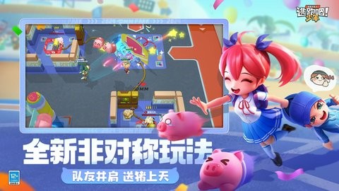 逃跑吧少年360版