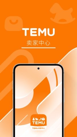 Temu卖家中心