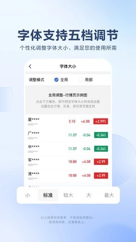  广发易淘金